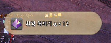 bluekiry_pen's tweet photo. 무작위 상급레벨링 묵약의 탑 알파 13개
무작위 토벌전 여신 소피아 베타 5개
무작위 일반 레이드 기동편 4 감마 5개

기존 마구반처럼 클리어하는데 시간 오래 걸리는 컨텐츠 일수록 많이 주는 것 같음 https://t.co/OnLQJKEeWY