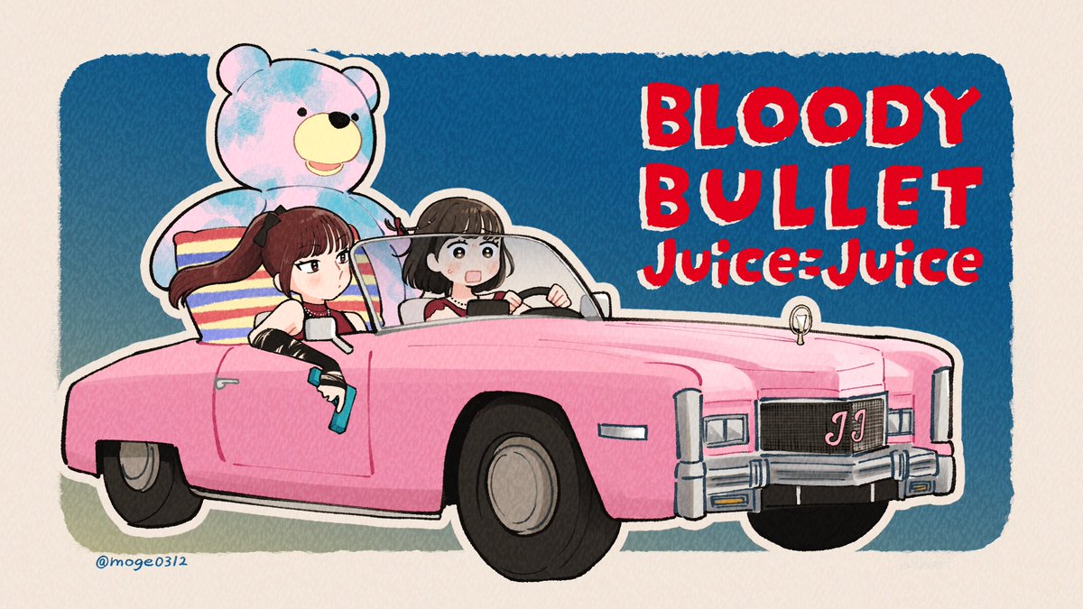 moge0312's tweet photo. BROODY BULLETゆめりあいのファンアートです　#juicejuice https://t.co/YClydvrUFO