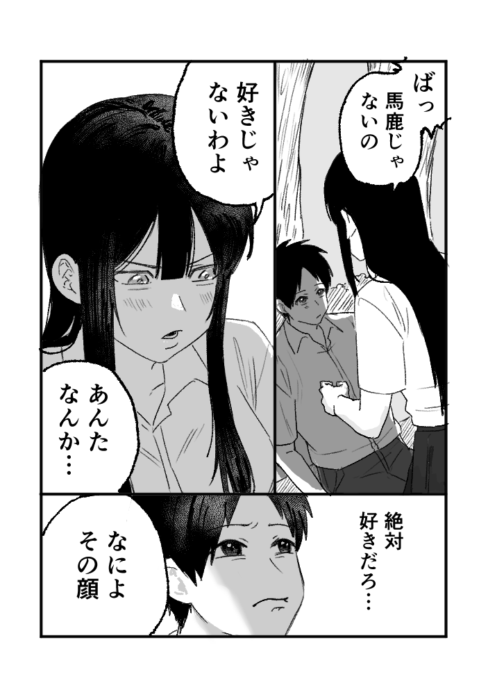 mitsukata_kaoru's tweet photo. 再会(4/4) https://t.co/wSjkTiWTVC