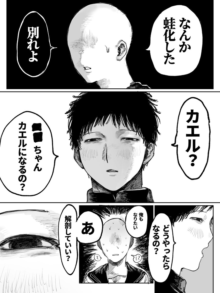 ne___ij's tweet photo. 蛙化現象 https://t.co/kMxrFXFQ5Y