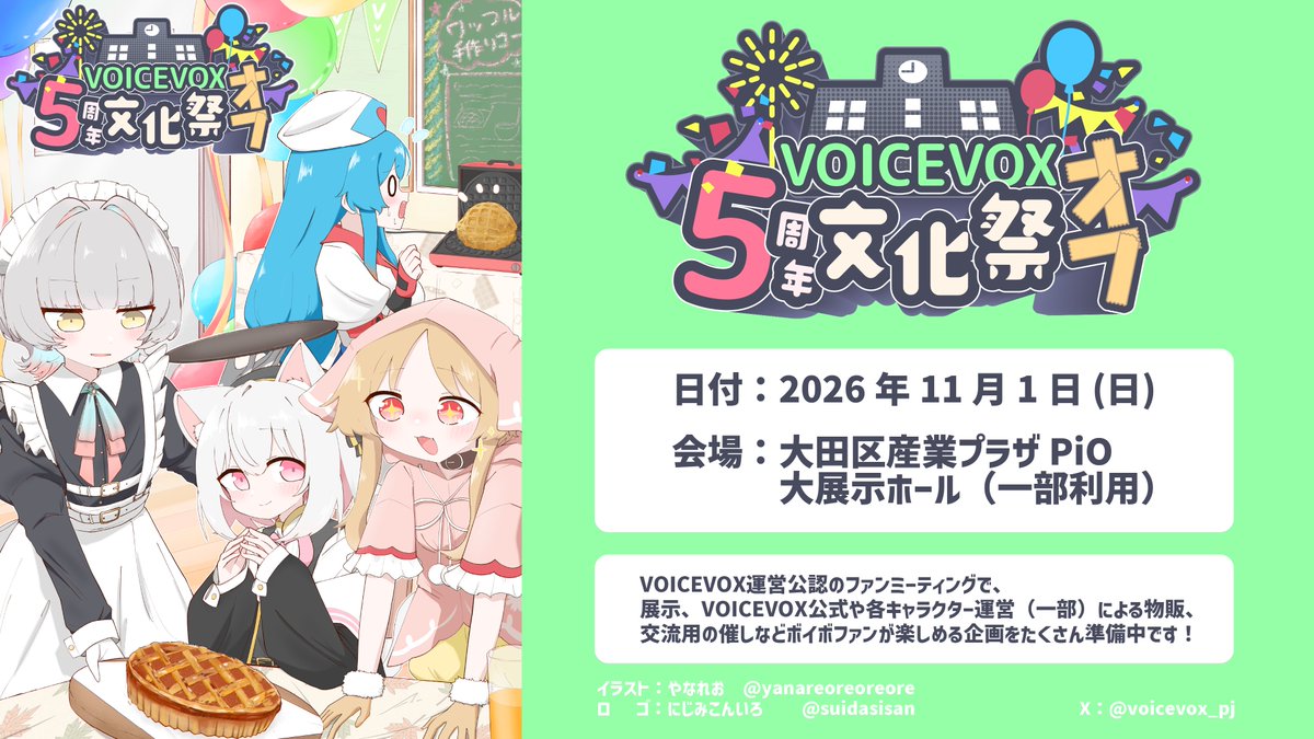 Miko_VOICEVOX tweet picture