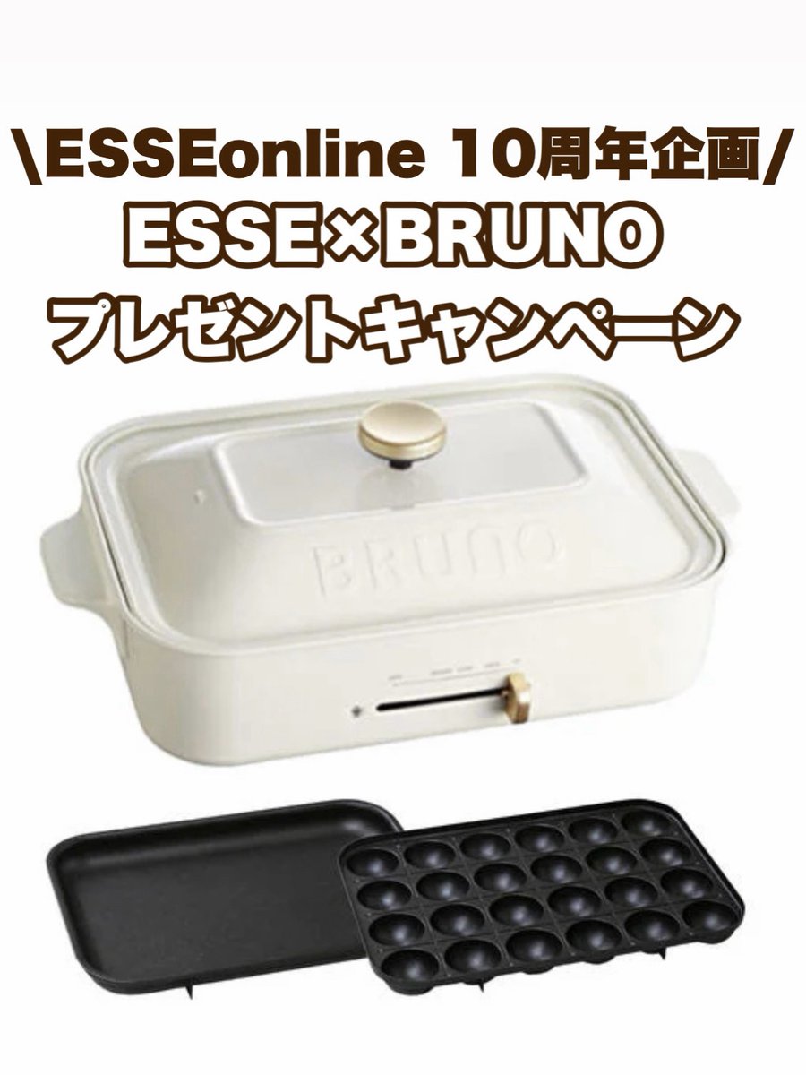 ESSEweb's tweet photo. ＼ESSE×BRUNO プレゼントキャンペーン／

 「コンパクトホットプレート ホワイト」を1名さまにプレゼント🎁

1⃣ @ESSEweb
 をフォロー 
2⃣ このポストをRP
※ #ESSEブルーノ タグがついた投稿ならどれでもOK 
※当選者はDMでご連絡します

▼詳しくはこちら▼
https://t.co/4gUaHmWsdY
@bruno_enjoy https://t.co/A2aTPmDmFW