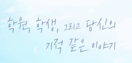 kajeukajeu63929's tweet photo. 주변에서 같이 접자고 하시는 선생님들이
꽤 계시는대 

오픈때부터 안쉬고 블루아카이브 하면서
플레도 계속 유지하고있고

과금도 누적2~3천만 정도 하고 
지금도 당연하게 꾸준히 월 최소 35이상은
하는유저입니다.

물론 이번일 잘못되었다고 생각합니다.
충분히 말할기간이있었다고 느끼고
미리 모든 정보를 확실히공개했다면 
이정도까지 안갔을거라 
생각합니다. 

지금 와서 공개하니까
불타니까 개편해서 나왔구나 라고밖에
안느껴지네요.

아마 계속 하긴할거같습니다.
성인되고나서 이렇게 정 붙인건 게임은
블루아카이브가 처음이였거든요.

물론 게임성도 아쉽습니다. 
정말 캐릭터성,스토리를 보고 
지금까지 하지않았나 싶네요.

스토리에서 선생님들에게 말하고싶은 이야기
가 느껴졌다고 생각해서 지금까지 하고있는게
아닐까 싶네요.

정말 많은 사건을 다 지켜봐왔지만.
또 다음에 이런다면 다음은 모르겠네요.