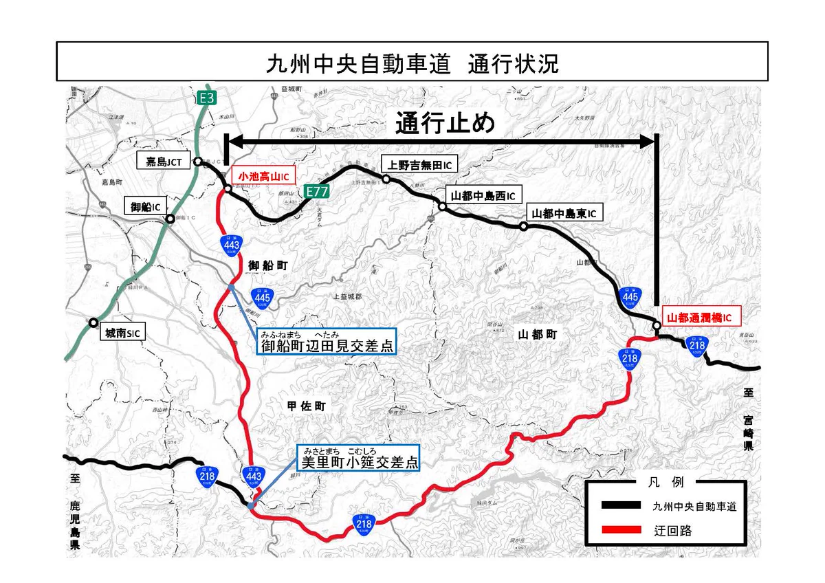 九州 中央 自動車 道
