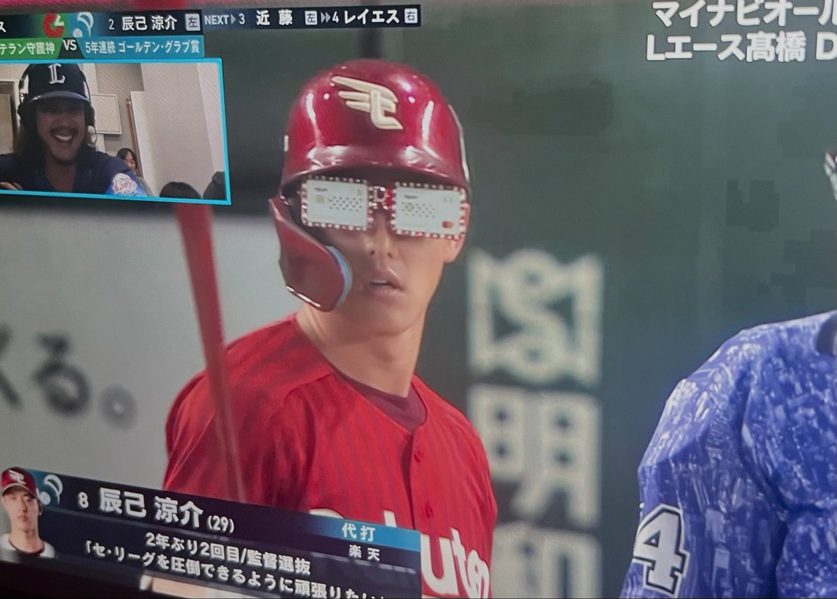 juri_grace1234's tweet photo. 楽天カードマン登場www
ボール見えてねぇだろwww

#Rakuten #楽天イーグルス
#辰己涼介 #オールスター https://t.co/swZ2mmcBEV