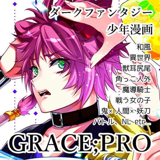 x_heis's tweet photo. 7月29日0時から開催【月燈マルシェ2026夏】
参加します！

【GRACE;PRO／Aう7】
https://t.co/opJrKH3bnZ

色々本やグッズ置いています！
ほぼ在庫ないです。
宜しくお願い致します！

#月燈マルシェ
https://t.co/Wi3PrATYnq https://t.co/PYqtR0MrAM