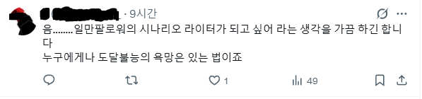 ZC_ATM's tweet photo. 저 일만팔로워 라이터의 트친 되게 해주세요 https://t.co/dG8W9sA5XK