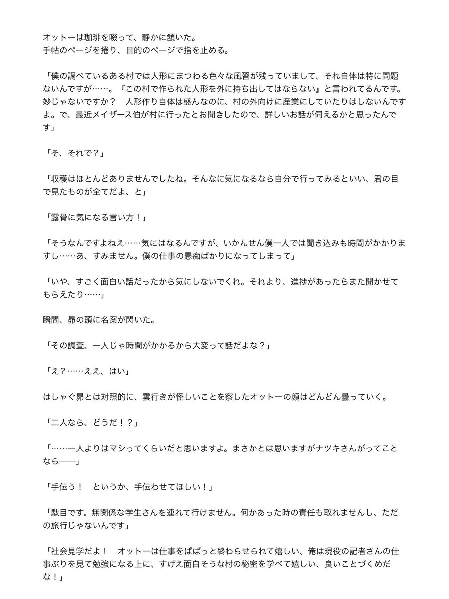 Mominoki___3's tweet photo. 2/2 https://t.co/rCpNz7wPhP