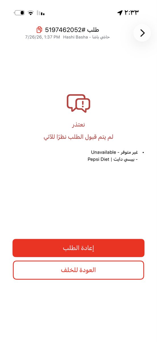 lujaincom's tweet photo. @JahezCareKSA عنذي طلب تم رفضه بسبب عدم توفر المنتج وانا دافعه ببطاقة فيزا مسبقة الدفع ومارجعلي المبلغ وقالي ياخذ وقت طيب رجعوه على رصيدي في جاهز انا ابغى فلوسي بدري https://t.co/fiE0LRKuat