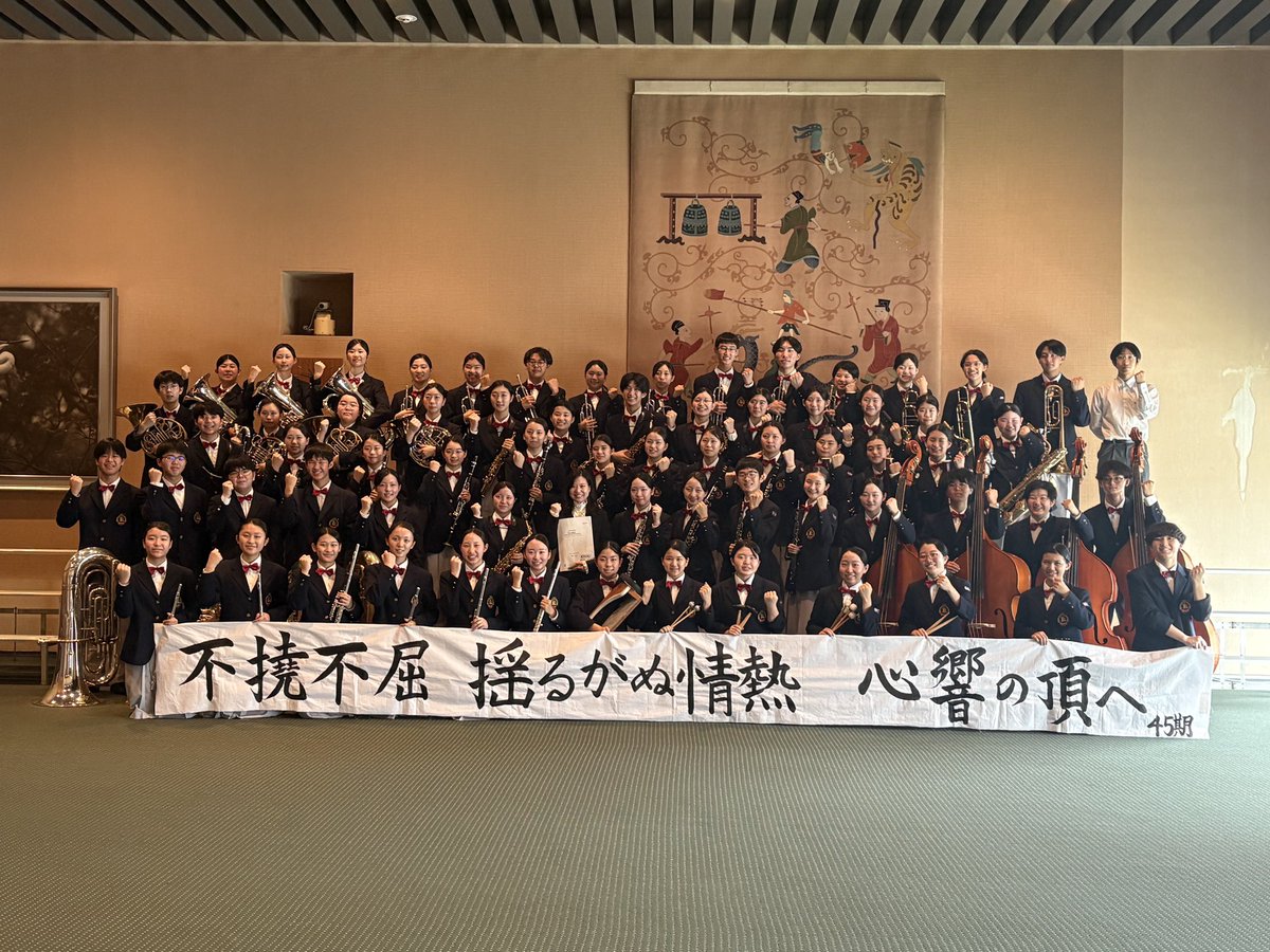 KKWO_info's tweet photo. 本日行われました、第67回埼玉県吹奏楽コンクールDの部にて春日部共栄高等学校吹奏楽部は「ラ・メール 〜クロード・ドビュッシーのレミニサンス」を演奏し、金賞を受賞いたしました。 https://t.co/DgJZxAIYsx