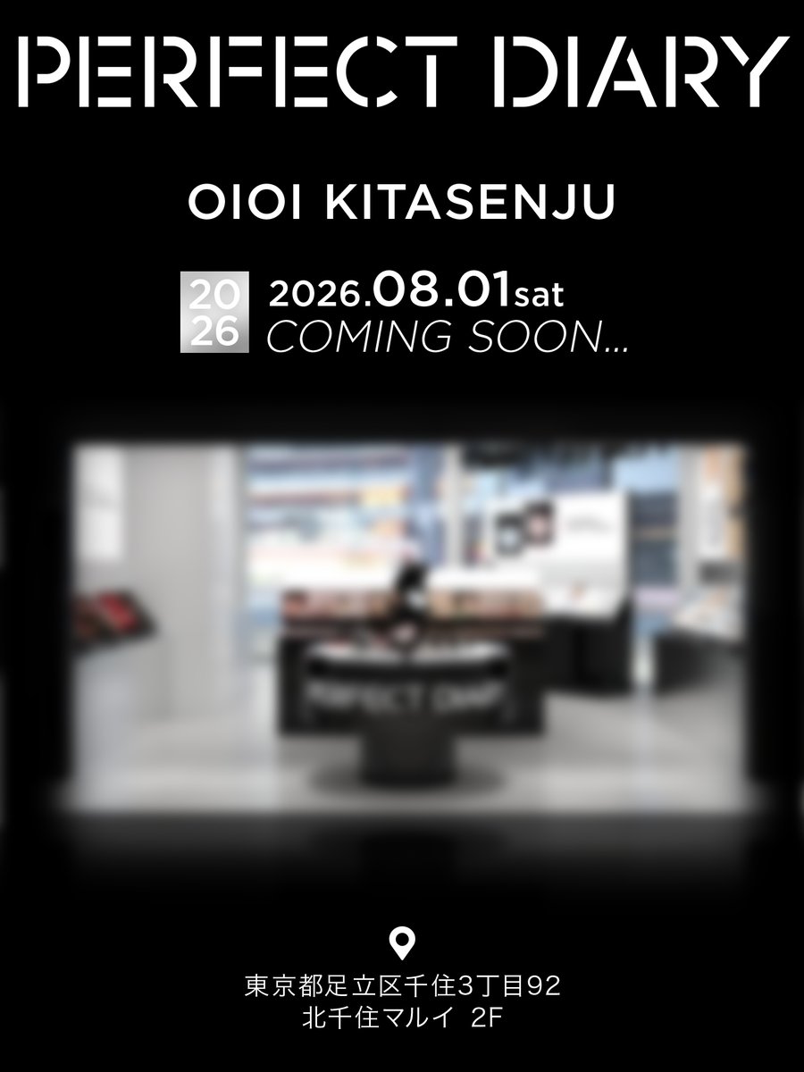 PerfectDiary_jp's tweet photo. 【COMING SOON】
PERFECT DIARY、次なるステージは北千住へ。

2026年8月1日(土)
北千住マルイに直営店がGRAND OPEN

新たな街で、新たな美しさと出会う。
PERFECT DIARYの新たな一歩が、ここから始まります。
#PerfectDiary
#パフェダイ https://t.co/QTAxnKzBfW