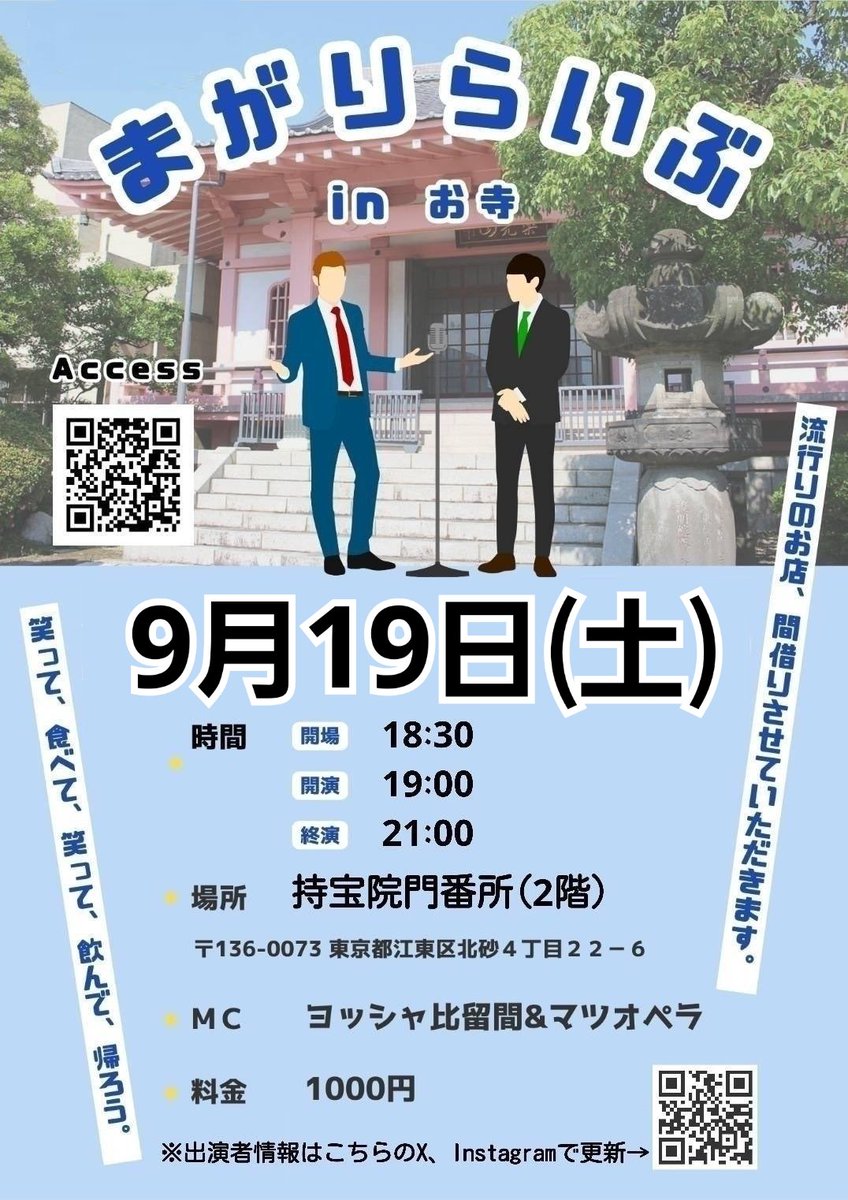 jtaro072gachin1's tweet photo. おはよッシャ！！＼(^o^)／
おとといは #まがりらいぶ in #お寺 ！！
ご来場いただいた皆さんありがとうございました！！
今回も #マツオペラ くん(左上)がほら貝吹いてオープニングを飾ってくれました！！笑
次回は9/19(土)予定です！！(^o^ゞ

#束の間のすなお(右上)
#ダブルエッジ(初登場、左下) https://t.co/A87sZYFfTi