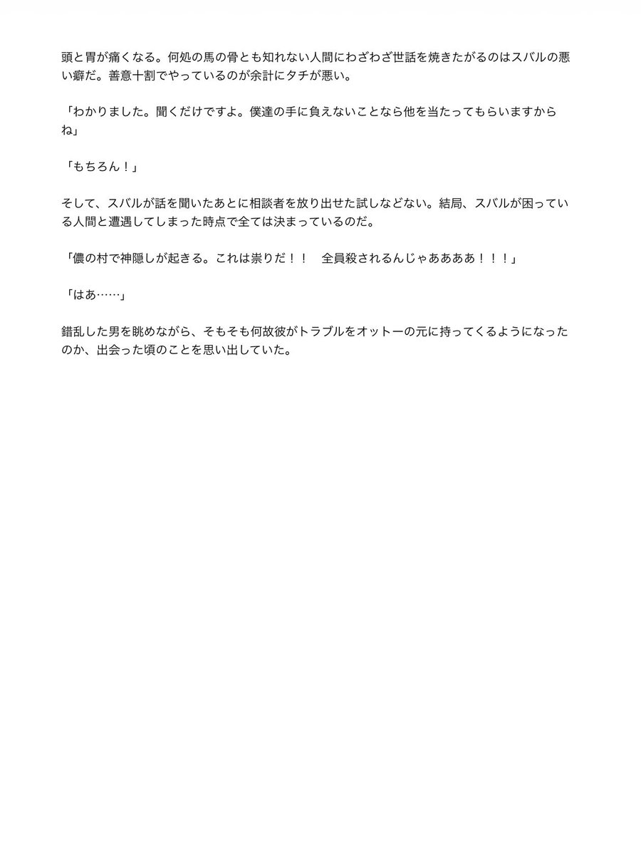 Mominoki___3's tweet photo. なんちゃって大正ロマン
記者オ×書生スが因習村に行く話① 1/2 https://t.co/oRAVkrjYhN