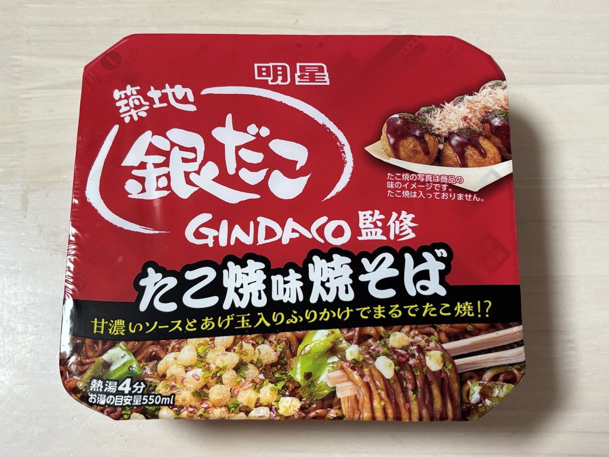 giga0618's tweet photo. これもまた旨し😊 https://t.co/msYzrqskho