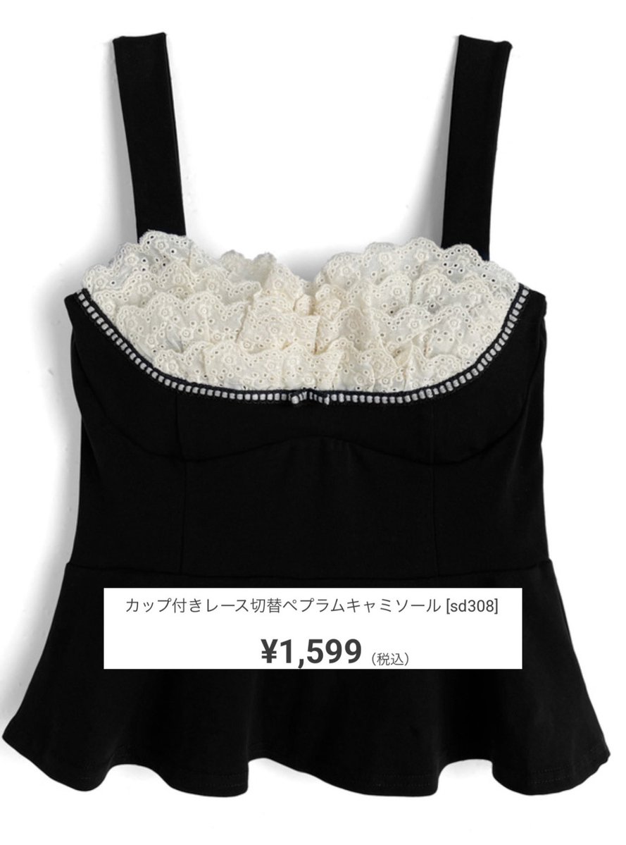 ryochan_biyou's tweet photo. GRLのこのキャミソール、ワンホン爆美女になれるからオススメ🥺✨

商品ID→ ［sd308］ https://t.co/tqplanRzjF