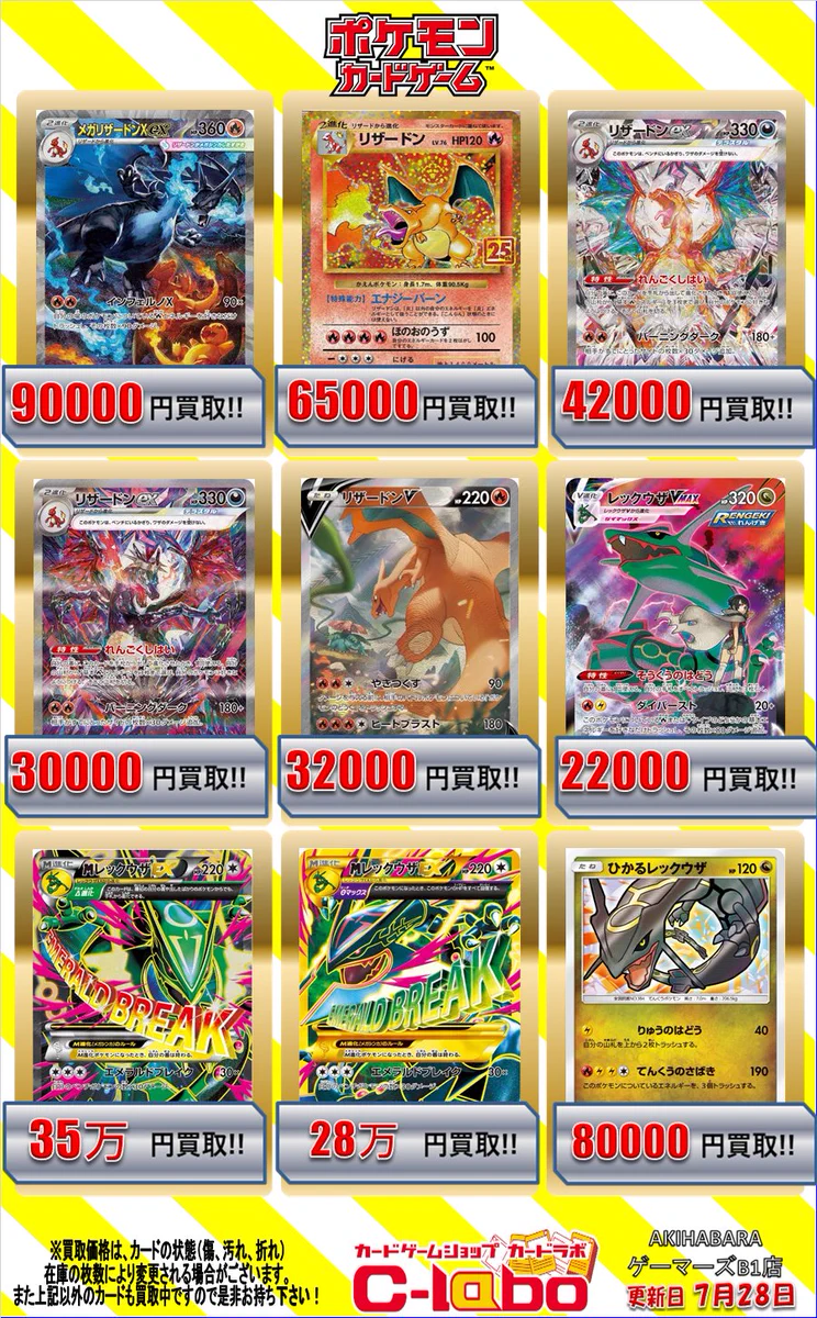 カードラボAKIHABARAゲーマーズB1店 on X: 
