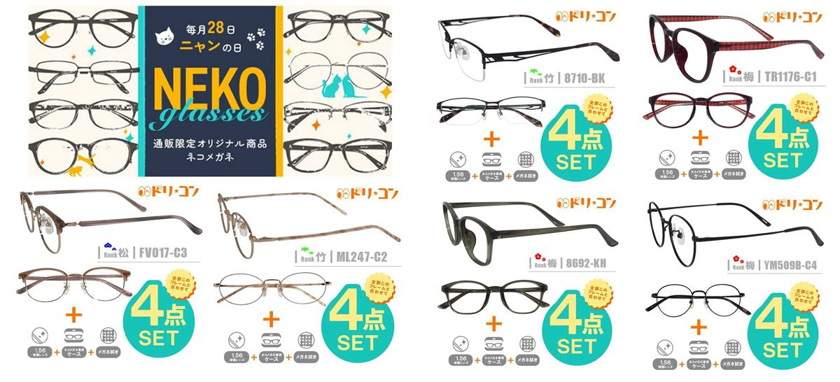 Dream_Contact's tweet photo. 🐈新ネコ6本入荷🐈
今回のおすすめは透明感のある
ブラウンカラーが魅力の
洗練されたコンビフレーム
松ネコFV017-C3✨
本店[https://t.co/gbxAJPuV6O]
楽天[https://t.co/c62lOh6Ns9]
ドリコン楽天LINEはこちら
[https://t.co/eJipyG5PKx] https://t.co/o0ZjyQ6Cmn