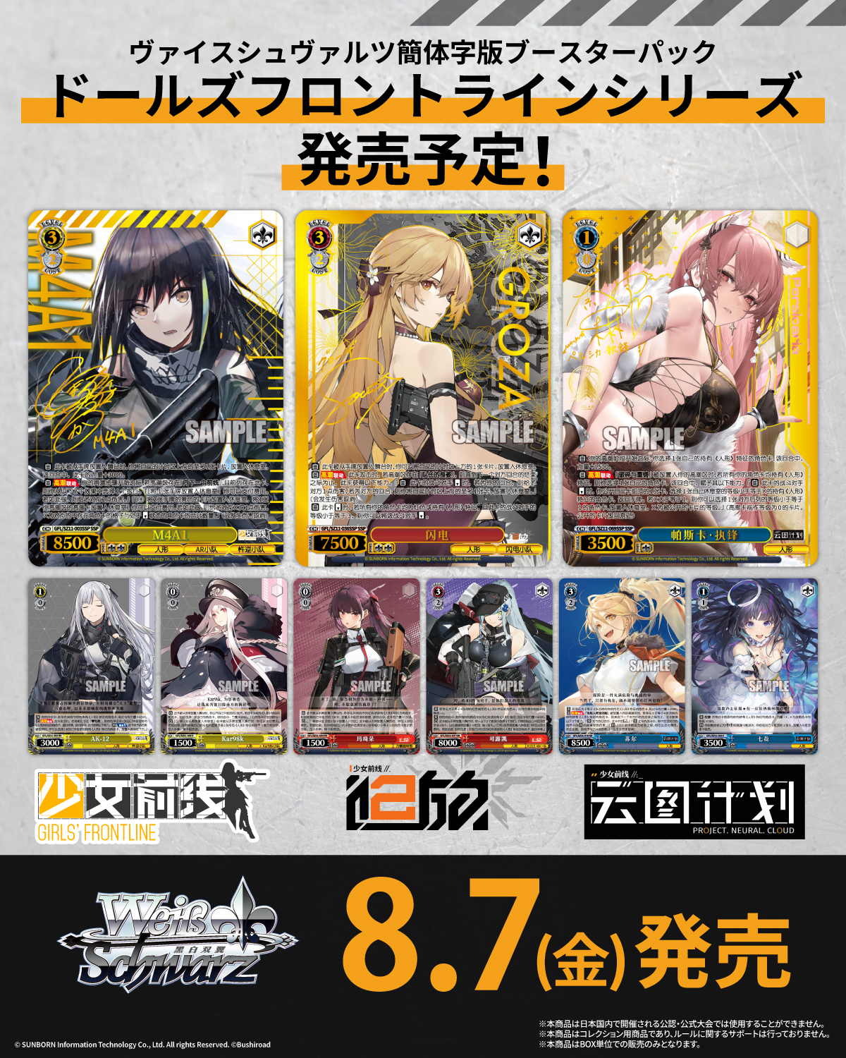 ヴァイスシュヴァルツ　簡体字中国語限定　トトリ　SSP X-এ ヴァイスシュヴァルツ マート公式: 