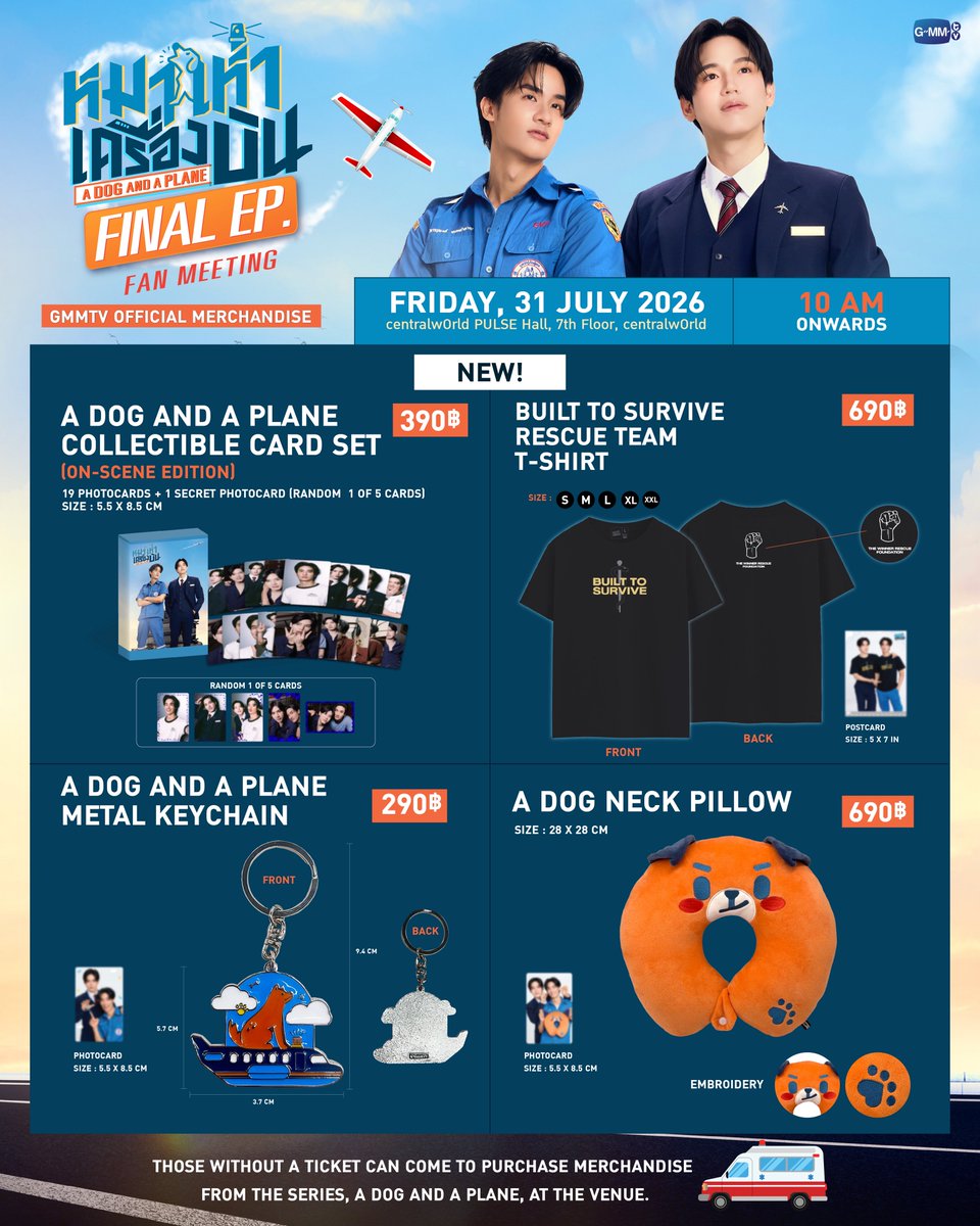 GmmtvShop's tweet photo. เตรียมพบกับ OFFICIAL MERCHANDISE จากซีรีส์ หมาเห่าเครื่องบิน A Dog And A Plane ในงาน หมาเห่าเครื่องบิน Final EP. Fan Meeting

GMMTV OFFICIAL MERCHANDISE BOOTH
31 July 2026
10 AM onwards
CentralwOrld PULSE Hall, 7th FLOOR, Central World

#ADogAndAPlaneSeries
#GMMTV https://t.co/198qFd372y
