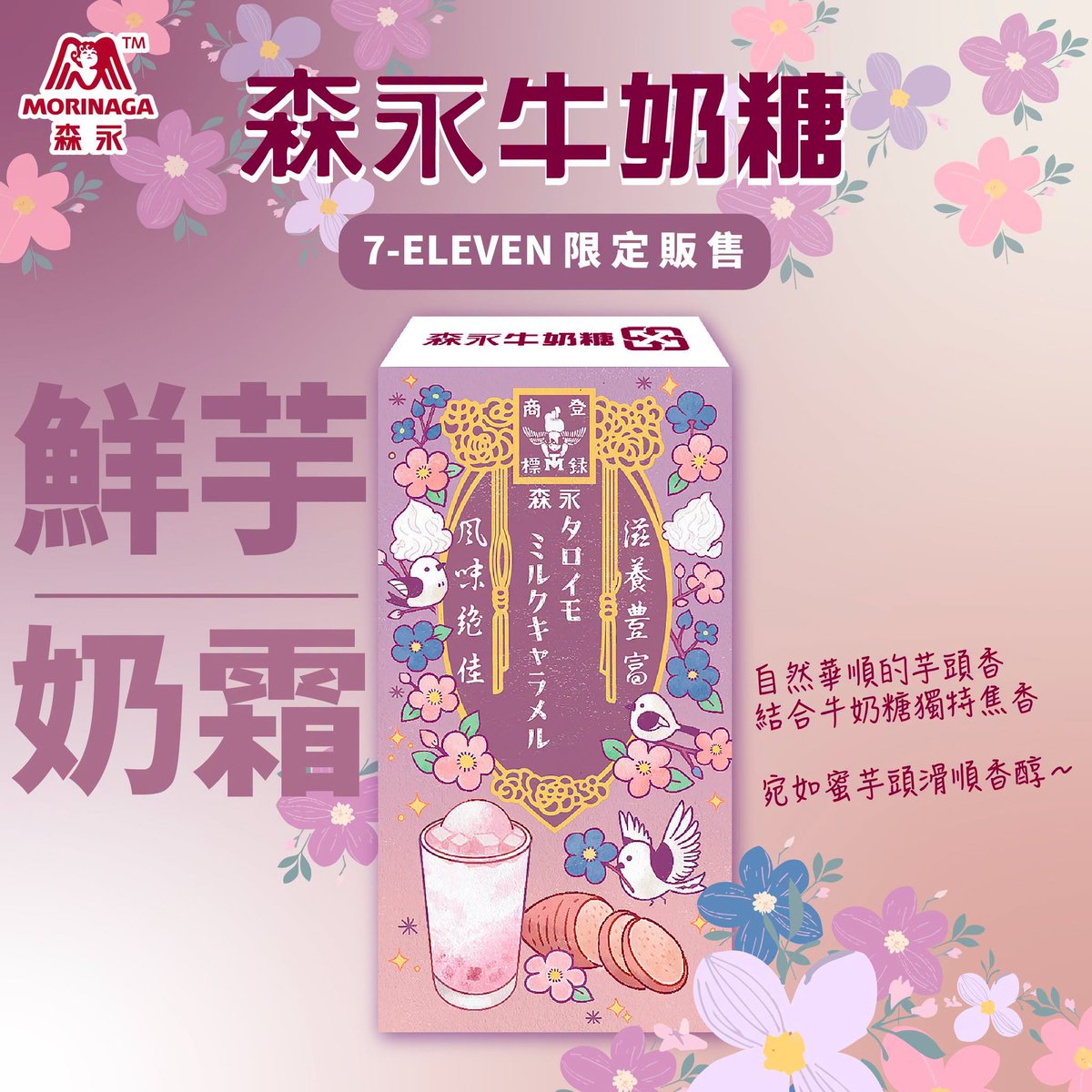 haruotpe's tweet photo. 台湾7-11限定販売の森永タロイモミルクキャラメル 

うん、タロ芋の味だ！タロ芋好きのバラまきみやげにおすすめ。(一箱10個入り25元) https://t.co/R100emeyKD