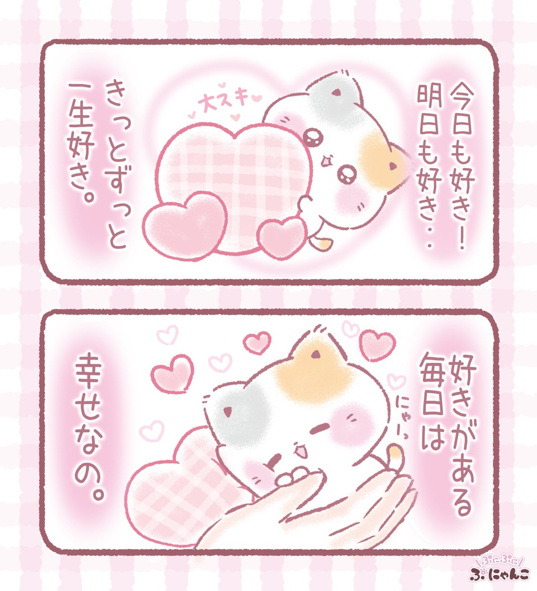 よーにゃんさま④♡ありがとうございます❤ カスタムボールペン ぷにゃんこ🐾｜TOKUDOME🌼 on X: 