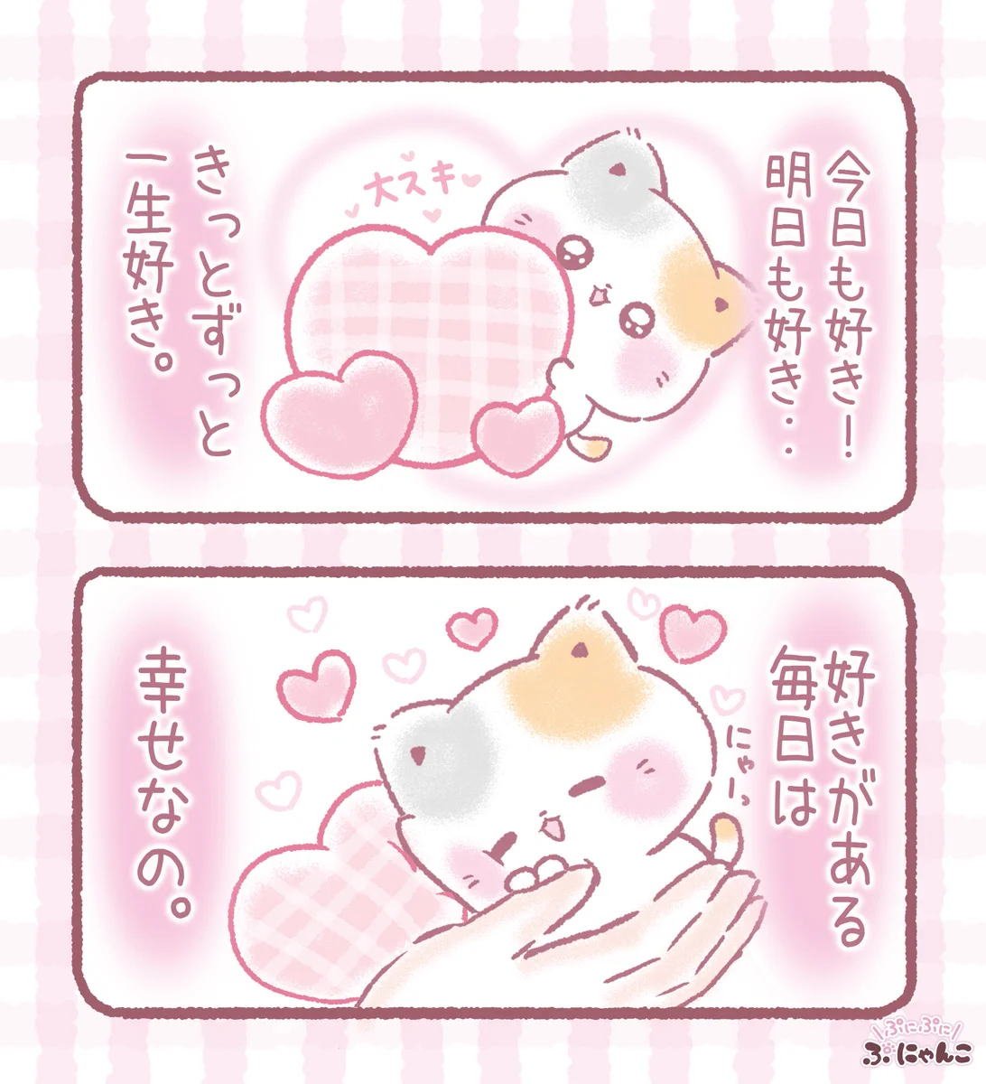 ぷにゃんこ🐾｜TOKUDOME🌼 on X: 