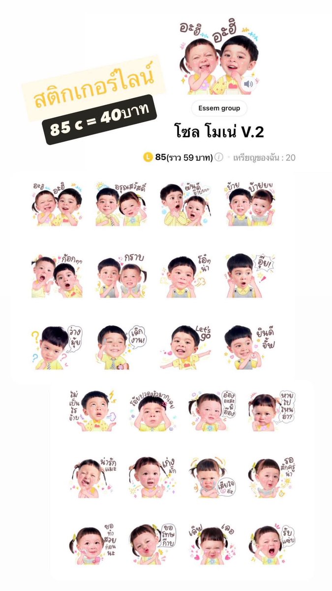 PangPang180342's tweet photo. สติกเกอร์ไลน์ โมเน่ น่ารักมาก ลายสุดฮิตตอนนี้ 🥰👼🏻🎁 40= บาท 
ถูกมาก  ส่งเป็นของขวัญเท่านั้น 💖 
#สติกเกอร์ไลน์และธีมราคาถูก #สติกเกอร์ไลน์ #สติกเกอร์ไลน์ราคาถูก #สติ๊กเกอร์ #สติ๊กเกอร์ไลน์ถูกสุดในไอจี #สติกเกอร์ไลน์ #altıüstüistanbul https://t.co/DQJX5EIlss