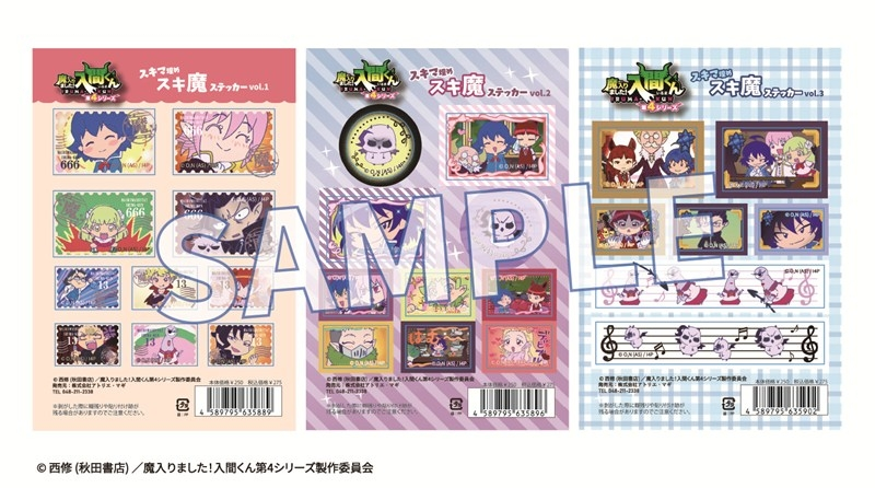 入間くんグッズ情報 (@iruma_goods) / Posts / X