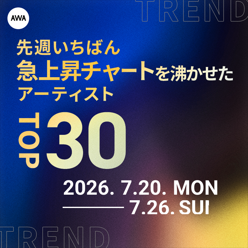 AWA_official's tweet photo. ／
先週AWAでいちばん
急上昇チャートを沸かせたアーティスト📢
＼

ランキングTOP30..🏆

🥇 Mrs. GREEN APPLE
🥈 back number
🥉 #M!LK

@AORINGOHUZIN
@backnumberstaff
@milk_info

先週チャートを駆け上がったアーティストをチェック🔥

4位以降の詳細はこちら⬇️