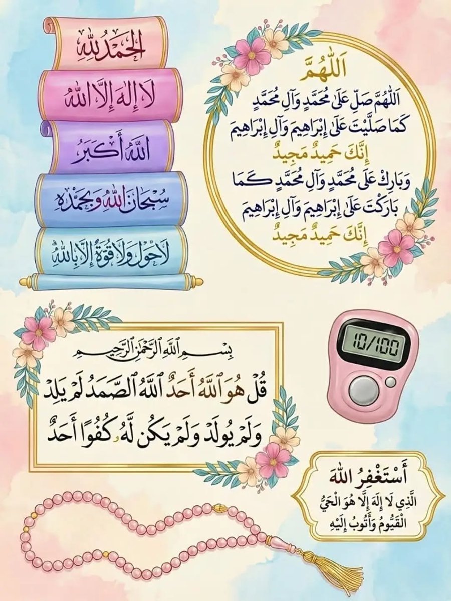 so5036's tweet photo. استغفر الله العظيم واتوب اليه 💐
 استغفر الله العظيم واتوب اليه💐
 استغفر الله العظيم واتوب اليه💐
 استغفر الله العظيم واتوب اليه 💐
استغفر الله العظيم واتوب اليه  💐
استغفر الله العظيم واتوب اليه..💐 https://t.co/IbkOzGSVb8