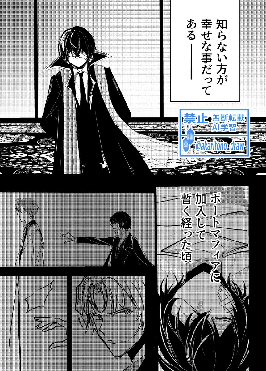 akaritono_draw's tweet photo. 「ずっと一緒に」Ｂ軸
＃太中 https://t.co/iYc5ONhIE5