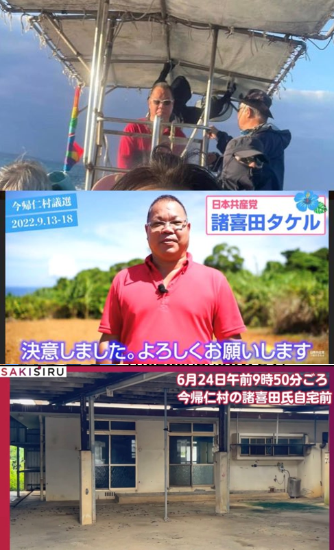 GORDONBATG's tweet photo. 雲隠れ　諸喜田タケル　 
知華さんご遺族から刑事告訴‼️ 

諸喜田 覚悟しろよ
仲間のデニーもな‼️ https://t.co/Ddlz1pDd4A