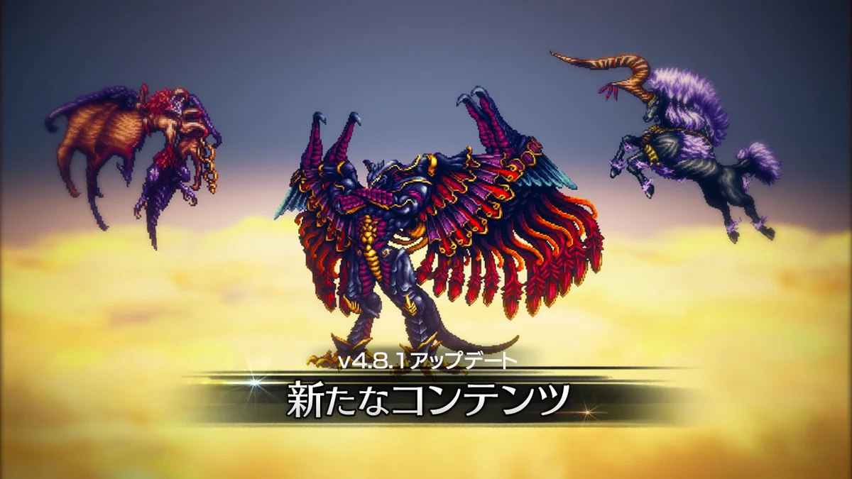 オクトパストラベラー 大陸の覇者【公式】 على X: 