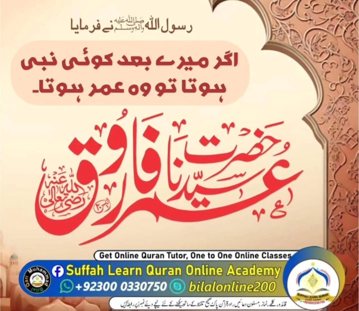 Muhamma84671665's tweet photo. #داماد_علیؓ_وبتولؓ_سیدناعمرؓ https://t.co/1lqXB3XJhU