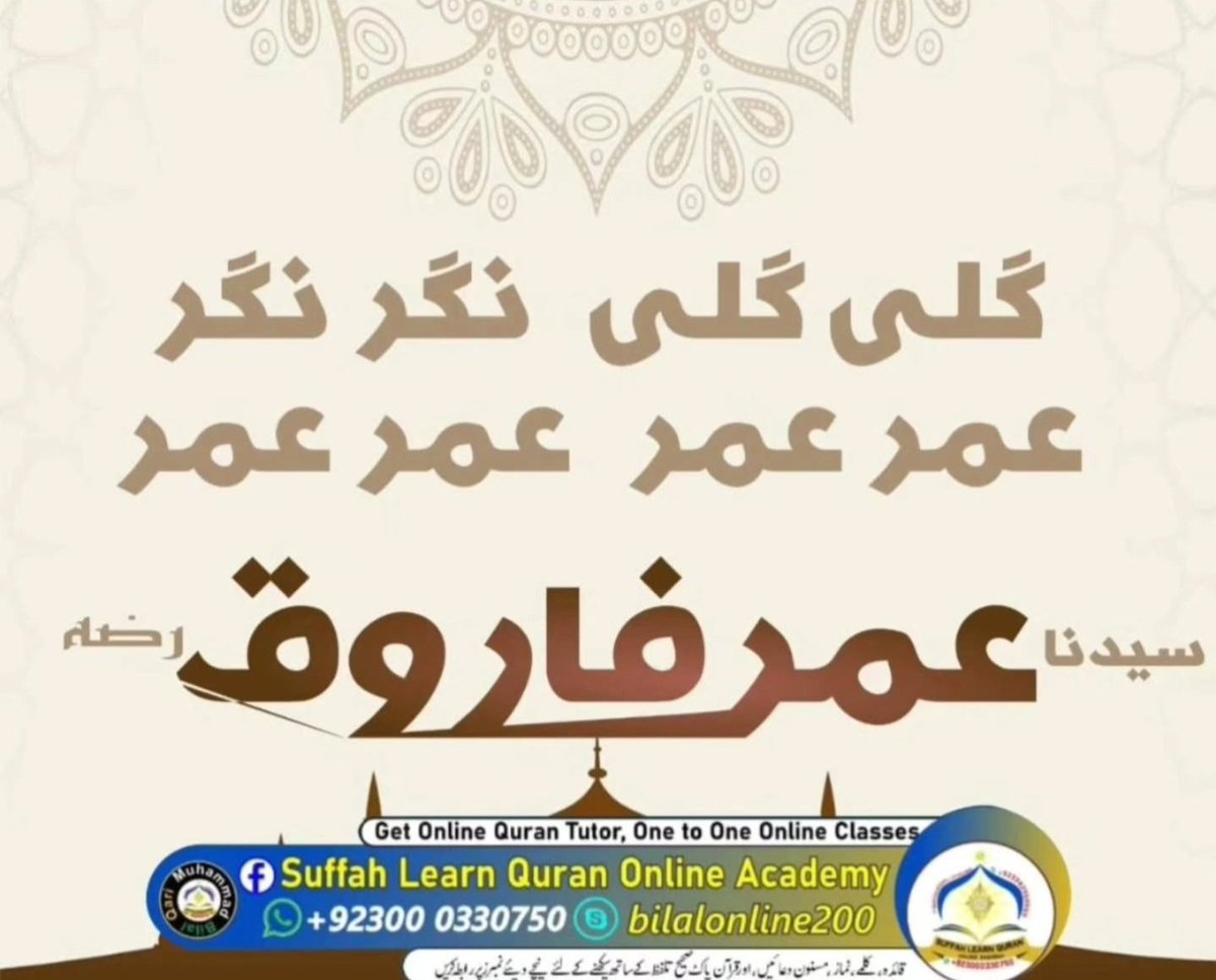 Muhamma84671665's tweet photo. #داماد_علیؓ_وبتولؓ_سیدناعمرؓ https://t.co/Dj9KgeOMG7