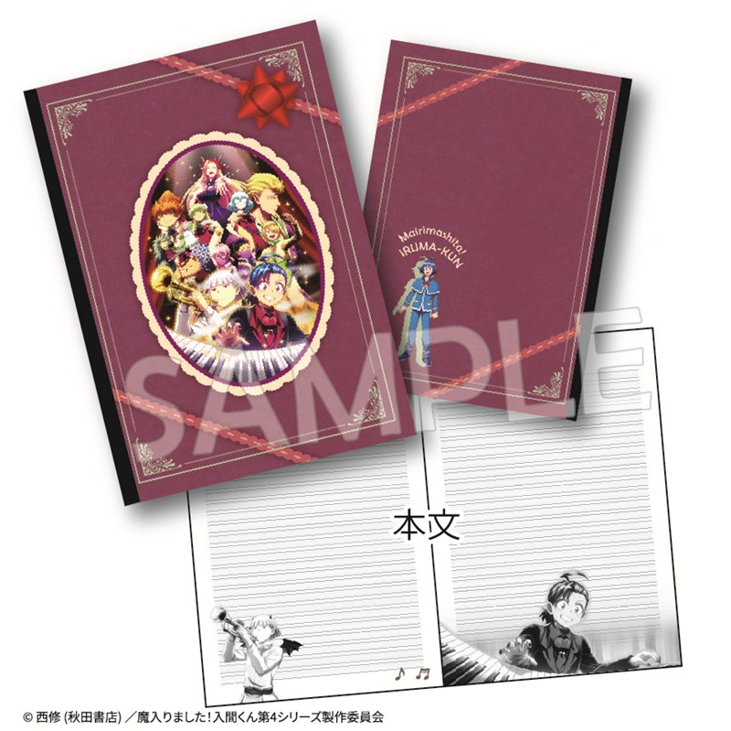 入間くんグッズ情報 (@iruma_goods) / Posts / X