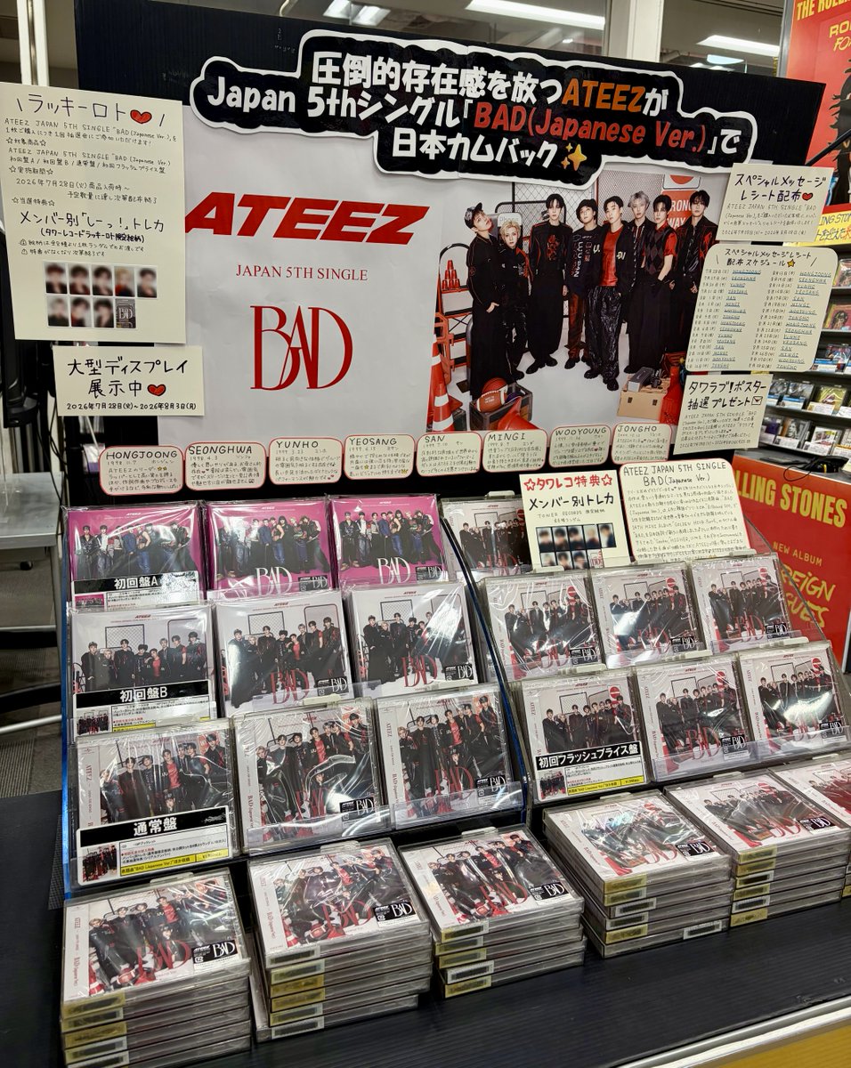 ATEEZ】 JAPAN 5TH SINGLE 『BAD (Japanese Ver.)』 入荷いたしました