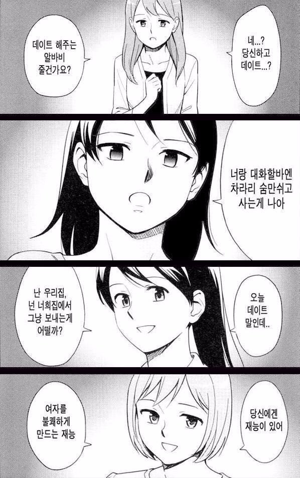 Ss0oNn_'s tweet photo. (적폐캐해 트윗)
서ㅇㅇ
명ㅇㅇ
차ㅈㅇ
한ㅅㅂ
틀렷을시:제가틀린거맞음 https://t.co/AYT5N6oGGB