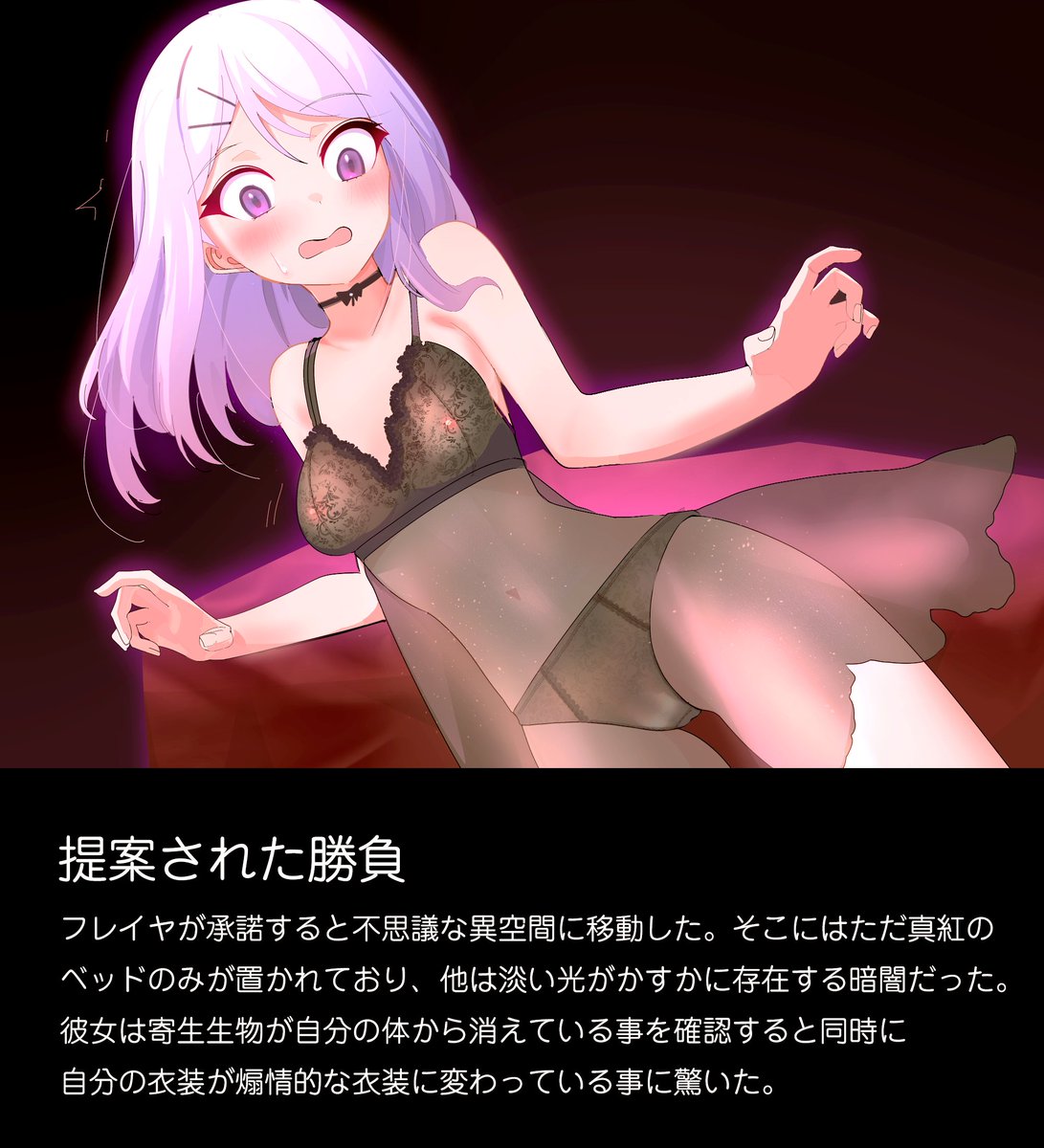 tounyuhiko's tweet photo. 【敗北コロシアム】まとめ限定描きおろしサンプル
21ページのおまけを描き下ろしてます。 https://t.co/l55Ho5xq3K