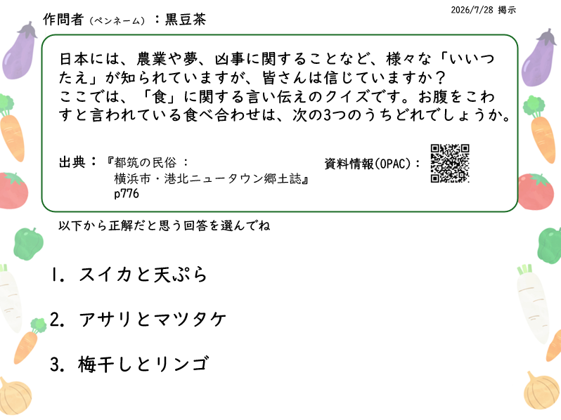 ynu_lib tweet picture