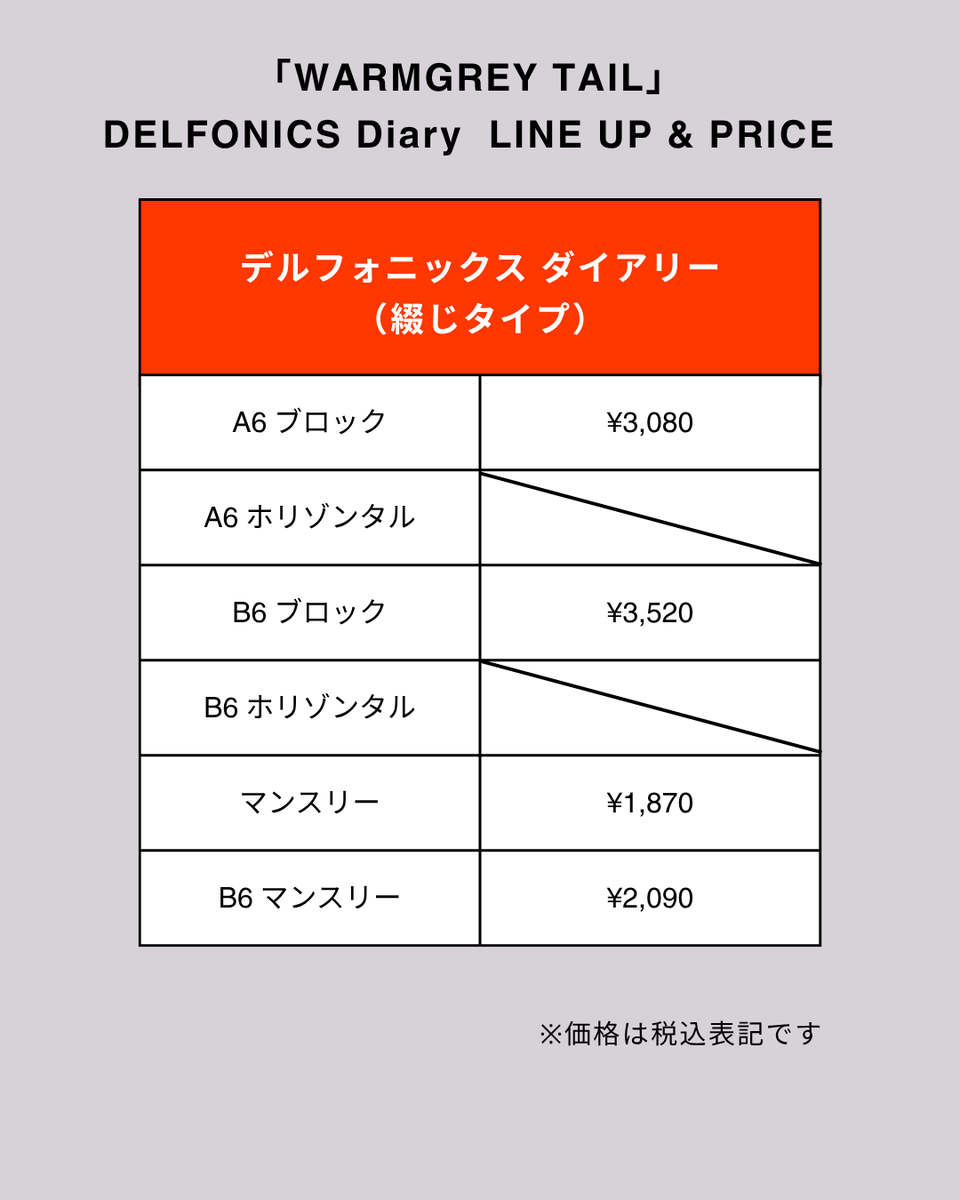 delfonics_diary's tweet photo. 【8月8日（土）より直営店発売/2026年10月始まりのデルフォニックス ダイアリー】
発売予定のダイアリーをご紹介！

■WARMGREY TAIL
韓国のクリエイターチーム、WARMGREY TAILとのコラボレーション。
やわらかなタッチで描かれる、ファニーな雰囲気の動物たちがモチーフです。 https://t.co/QM7hoYvDNF