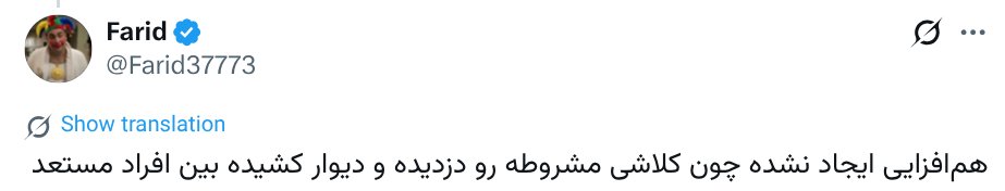 اسپینوزا tweet media