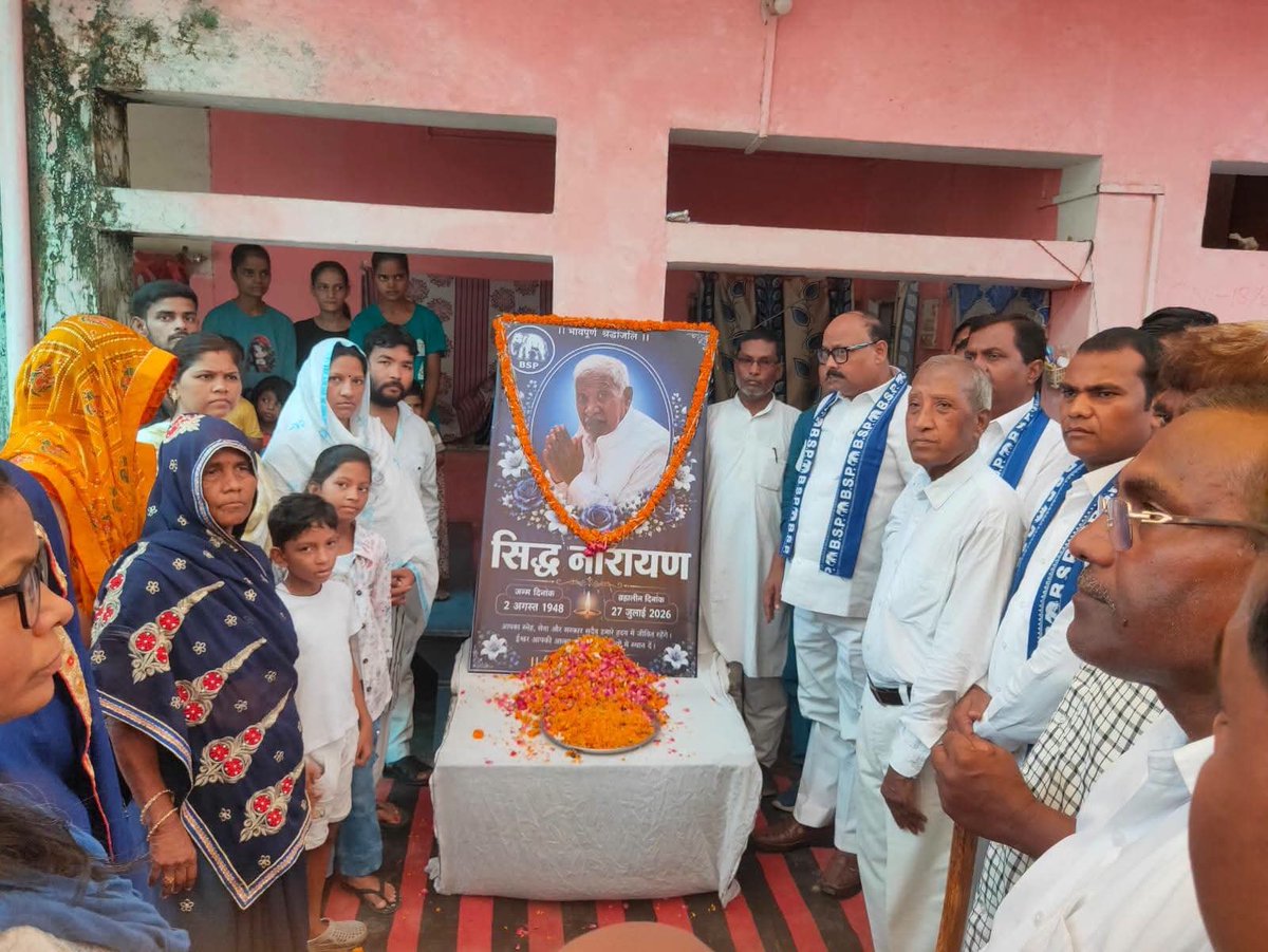 PalVishwnathbsp's tweet photo. आज दिनांक 28-07-2026 को जनपद प्रयागराज निवासी श्री सिद्ध नारायण जी (ऑडिटर) के आकस्मिक निधन का दुःखद समाचार प्राप्त होने पर उनके आवास पहुंचकर शोकाकुल परिजनों से भेंट कर अपनी गहरी शोक संवेदनाएँ व्यक्त कीं।
विनम्र श्रद्धांजलि 💐 
#प्रयागराज https://t.co/IJaz0GGPTU