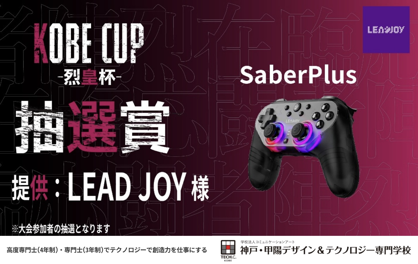 鎌野鉄拳6 バイブスイッチ　データ型ユニット　⚪︎銭形ユニ　頼める便 神戸・甲陽デザイン＆テクノロジー専門学校（神戸テック） on X: 