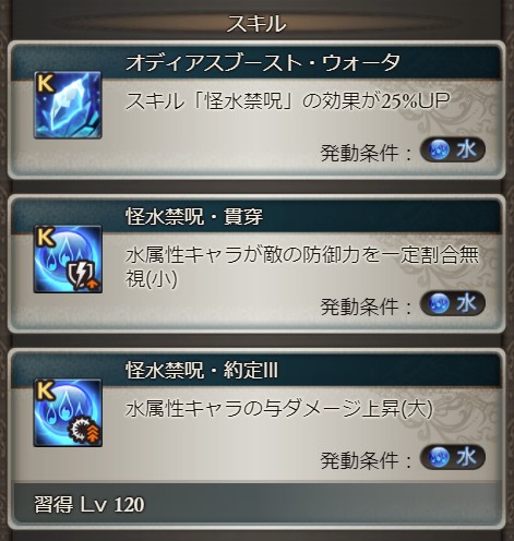 lemon_pad's tweet photo. ブースト+貫破+約定！？
しかも約定に加護が乗るのか…最大値いくつなんだろう https://t.co/BxhGymI06V