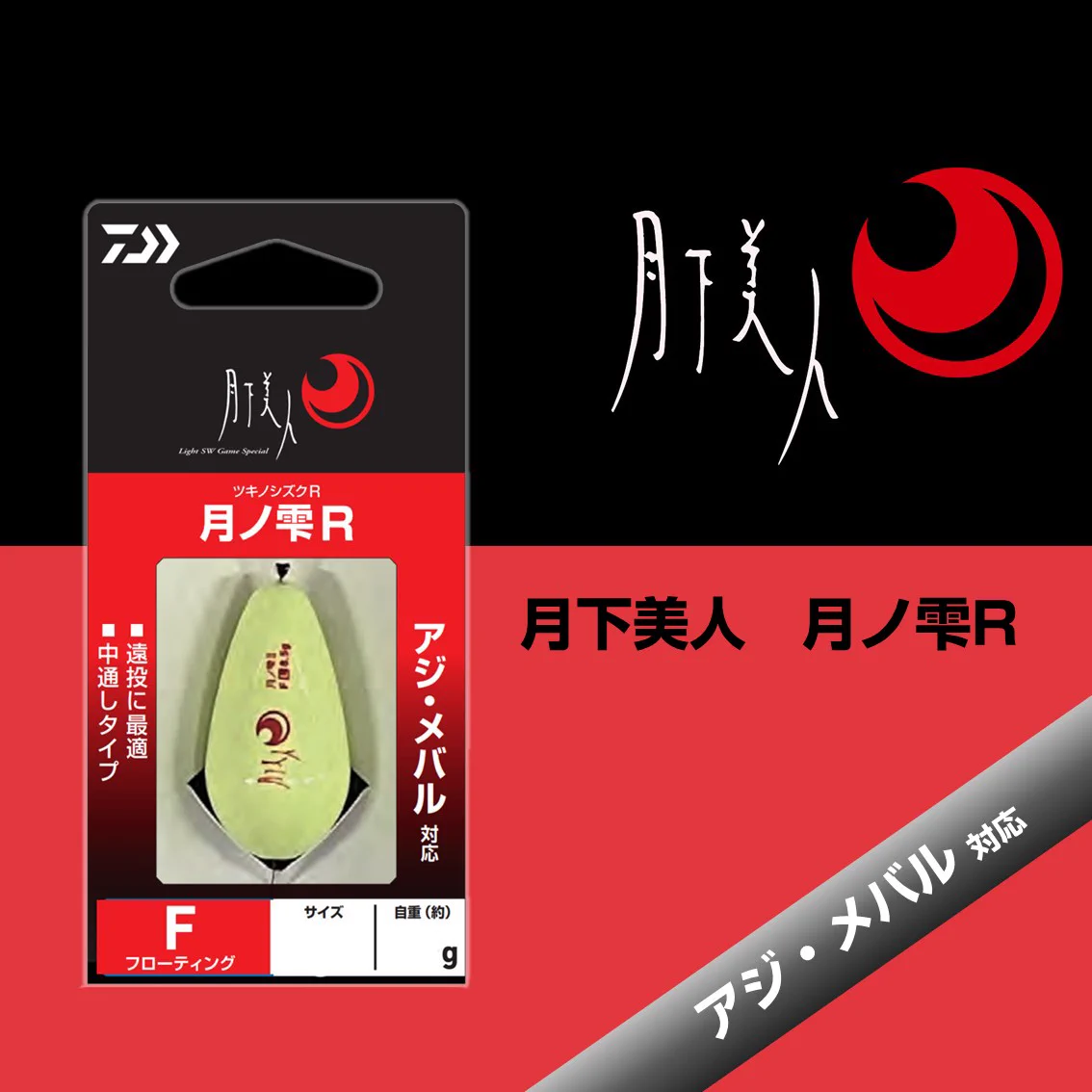 DAIWA SW Fishing Shore on X: 