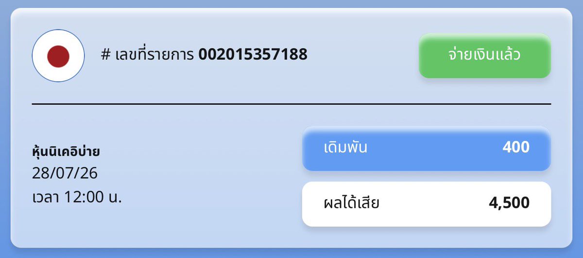 Ssevenxe7997's tweet photo. นิเคอิ ฟินๆครับ🤣 https://t.co/c7FnSihRv9