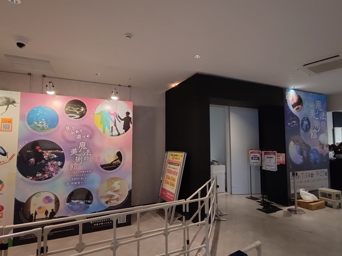tozemi's tweet photo. 魔法の美術館6箇所の会場で展示中です✨️
��のお出かけにぜひ‼️

・北海道/北海道立近代美術館
・新潟県/新潟県立自然科学館(光と影のラビリンス)
・富山県/朝日町立ふるさと美術館(光・巡る・遊ぶ)
・滋賀県/佐川美術館
・福岡県/BOSS E・ZO FUKUOKA
・長崎県/壱岐市立一支国博物館(光のラビリンス) https://t.co/MZUpNA5KB7