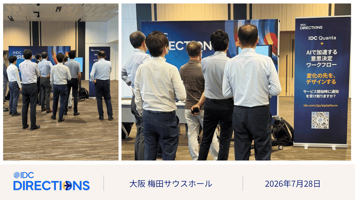 IDCJapan's tweet photo. 休憩時間を活用して、#IDCQuanta のデモブースにも多くの方にお立ち寄りいただきました。

実際に触れていただくことで、その可能性をより具体的に感じていただけたのではないでしょうか。

#Directions大阪 #IDCDirectionsOsaka2026 #AI #IDCQuanta https://t.co/lpmgO6Iewr