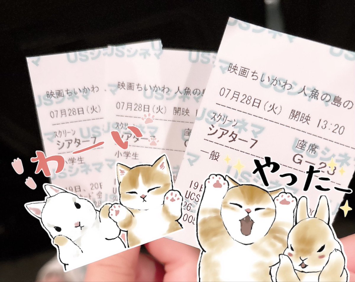 Peko3__'s tweet photo. .
ちびっこ達とみてきたー🧜🏝️

感想はちいかわまいく( ◜ω◝ )
ゆるかわ映画ではなかったね

くりまんじゅうがかわいかった https://t.co/0i4bvzhXMe